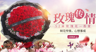 江苏常州鲜花速递